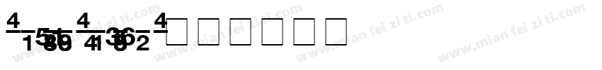 Fabrizio Fractions R字体转换